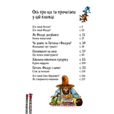 Пригоди Петсона та Фіндуса. Роман - Свен Нордквист (978-966-10-6607-5) - Pampik - 4