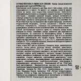 Сонцезахисний крем для дорослих та дітей Tony Moly UV Master Kids & Mom SPF 35 PA+++, 45 мл - Pampik - 3