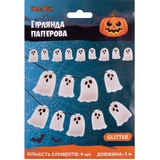 Гирлянда бумажная фигурная Yes! Fun Halloween Призраки глиттер, 3 м (801189) - Pampik - 2