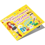 Модна майстерня. Подружка на відпочинку (F00015852) - Pampik - 2