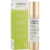 Омолаживающий крем для овала лица и шеи Sesderma Factor G Chin & Neck, 50 мл - Pampik