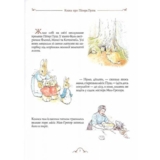 Все про кролика Пітера - Беатріс Поттер (123076) - Pampik - 4