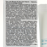 Сыворотка для лица Tony Moly Three herb Blemish AC Deep Spot Ampoule, 30 мл - Pampik - 4