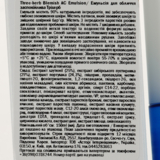 Эмульсия для лица Tony Moly Three-herb Blemish AC Emulsion, 150 мл - Pampik - 3