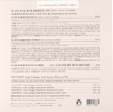 Набор средств для ухода за кожей лица Tony Moly Triple Collagen Total Tension Set - Pampik - 4