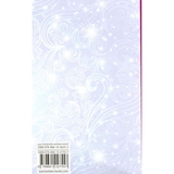 Ганс Брінкер, або Срібні ковзани - Додж Мері Мейпс (978-966-10-2755-7) - Pampik - 3