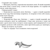 Скарбничка казок світу Червона шапочка - Литвиненко Євген Петрович (978-966-10-1536-3) - Pampik - 6