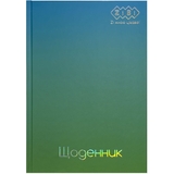 Щоденник шкільний ZiBi Kids Line Gradient В5 40 листів блакитний (ZB.13762-14) - Pampik