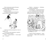 78-поверховий будинок на дереві - Енді Ґріффітс (9789661545679) - Pampik - 3