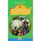 Хроніка капітана Блада - Сабатіні Рафаель (978-966-10-4465-3) - Pampik
