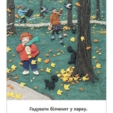 Пори року Зої. Осінній день Зої - Барбара Рід (978-966-10-3727-3) - Pampik - 2