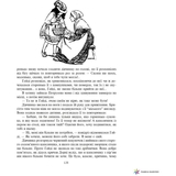 Гайді. Пригоди тривають - Шпірі Йоганна (978-966-10-2734-2) - Pampik - 3