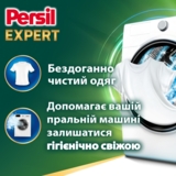 Диски для стирки Persil Expert Deep Clean Stain Removal 4 in 1 Discs, 11 шт. - Pampik - 2