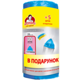 Пакеты для мусора Помічниця с затяжками, 35 л, 20 шт. + 5 шт. - Pampik