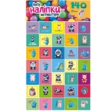 Наліпки-мотиватори (Mot140orange) - Pampik