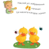 Книга з наліпками Богдан Наліпки для малят Дитинчата тварин - Бомон Емілія, Беліно Наталя (978-966-10-6191-9) - Pampik - 2