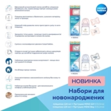 Набір для новонароджених Canpol babies Пляшечка, 120 мл + Пустушка Mini Girl (0310mix) - Pampik - 5