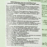 Патчи для зоны под глазами Preti Moisture Aloe Eye Zone Mask Pack 30 шт. - Pampik - 3