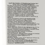 Пілінг-гель Jigott Vita Solution 12 Brightening Peeling Gel Освітлювальний 180 мл - Pampik - 3