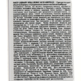 Сыворотка для лица Tony Moly Inkey Library Hyaluronic Acid Ampoule, с гиалуроновой кислотой, 30 мл - Pampik - 5