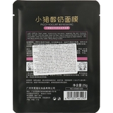 Маска для лица Images Piggy Yogurt Refreshing Black, 25 г - Pampik - 2