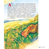 Звідки у Верблюда горб? - Кіплінґ Ред’ярд (978-966-10-1751-0) - Pampik - 3