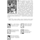 Знайди Злочинця. Операція Жовтий дракон - Пресс Юліан (978-966-10-5610-6) - Pampik - 5