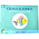 Пазл-вкладиш Аплі Краплі Рибка (СК-12) - Pampik - 4