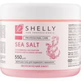 Сіль для ванн Shelly Professional Care Sea Salt Зволожувальна для педикюру та манікюру, 550 г - Pampik