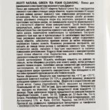 Пенка для умывания Jigott Natural Green Tea Foam Cleansing Зеленый Чай 180 мл - Pampik - 3