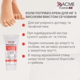 Крем для ніг Acme Pharma SOS 4 в 1, із вмістом сечовини 20 %, 90 мл - Pampik - 4