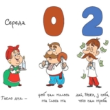 Календар у кожну хату Талант Здоровенькі були (482007291030601) - Pampik - 4