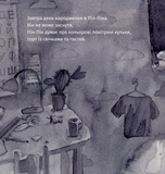 Найкращі дні року - Оксана Лущевська (9789669791269) - Pampik - 5