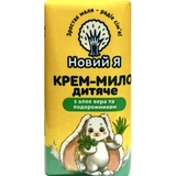 Крем-мило дитяче Новий Я з алое вера та подорожником 90 г - Pampik