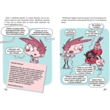 Алекс і монстри. Ельфи проти фей! частина 4 - Жауме Копонс (9786177968114) - Pampik - 2