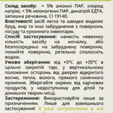 Засіб для миття посуду Cleanedex, 1 л - Pampik - 4