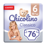 Набір підгузків на липучках Chicolino Classico 6 (16+ кг), 72 шт. (2 уп. по 38 шт.) - Pampik