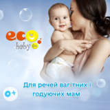 Плямовивідник EcoBaby Enzime 0+ для попередньої обробки тканин, 500 мл - Pampik - 3