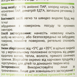 Засіб для миття посуду Cleanedex, 500 мл - Pampik - 3