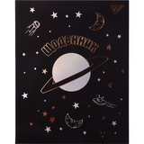 Дневник школьный Yes интегральный Cosmos софт-тач, голограф. фольга, фольга золото (911411) - Pampik