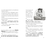 Minecraft. Сага Стоунсворду. Зламаний код - Нік Еліопулос (9786177940912) - Pampik - 3