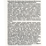 Сыворотка увлажняющая Holika Holika One Solution Super Energy Ampoule Moisturising, 30 мл - Pampik - 4