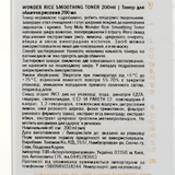 Тонер для обличчя Tony Moly Рисовий, 200 мл - Pampik - 3