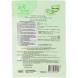 Патчи для зоны под глазами Preti Moisture Aloe Eye Zone Mask Pack 30 шт. - Pampik - 2