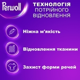 Средство для деликатной стирки Perwoll Renew для шерсти, шелка и деликатных тканей, 2 л - Pampik - 3