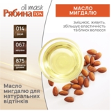 Тонуюча маска для волосся Acme Color Рябина Ton Oil Mask, відтінок 875 (Попелясто-русявий), 30 мл - Pampik - 7