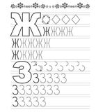 Прописи. Абетка 4+ (9789669359933) - Pampik - 4