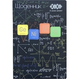 Дневник школьный ZiBi Genius В5 48 листов черный (ZB.13231-09) - Pampik