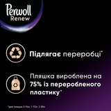 Засіб для делікатного прання Perwoll Renew, 4015мл - Pampik - 3