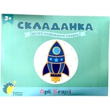 Пазл-вкладиш Аплі Краплі Ракета (СК-03) - Pampik - 3